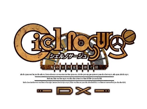 浪涌协奏曲献给失落之星的歌DX_0