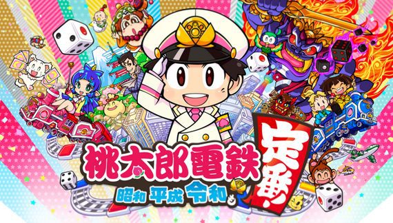 桃太郎电铁_0