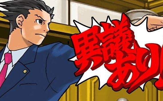 switch 逆转裁判456+逆转裁判123+逆转检事12+大逆转裁判12汉化_0
