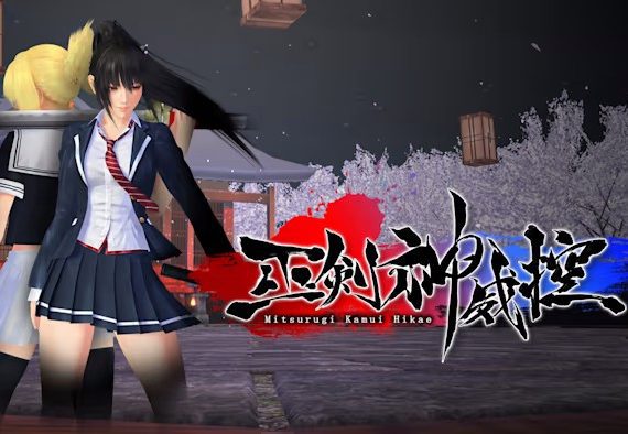 巫剑神威控 Mitsurugi Kamui Hikae_0