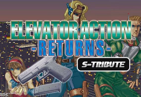电梯作战 回归 S-致敬 Elevator Action -Returns- S-Tribute_0
