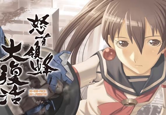 怒首领蜂大复活 DoDonPachi Resurrection_0