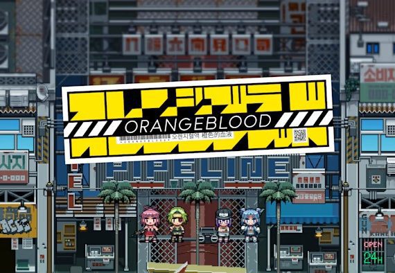 橙色的血液 Orangeblood_0