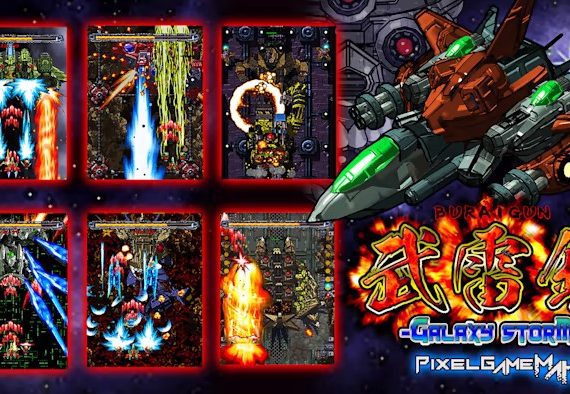 武雷銃 Pixel Game Maker Series BURAIGUN GALAXY STORM_0
