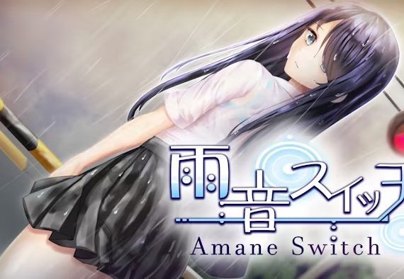 雨音 Amane Switch_0