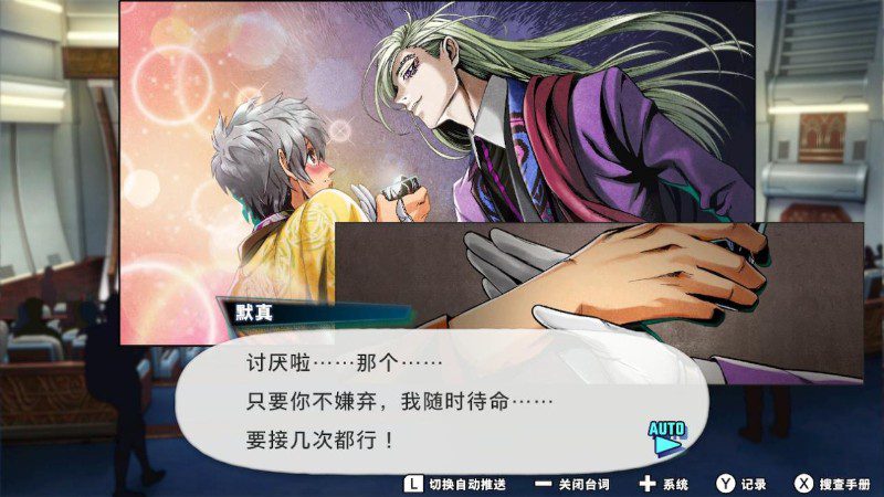 switch《搭档任务 秘密搜查组 Buddy Mission BOND》中文下载_3