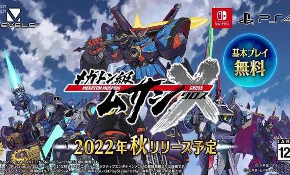 百万吨级武藏X MEGATON MUSASHI X_0