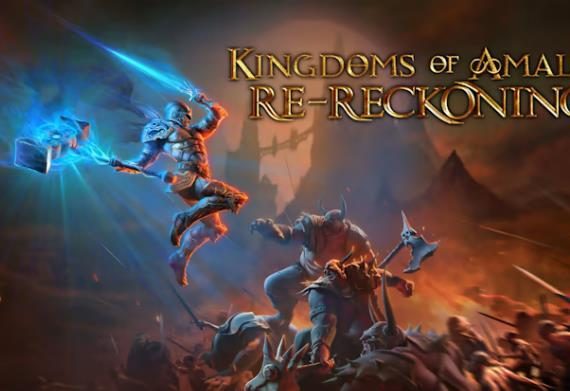 阿玛拉王国:惩罚 复刻版 Kingdoms of Amalur: Re-Reckoning_0