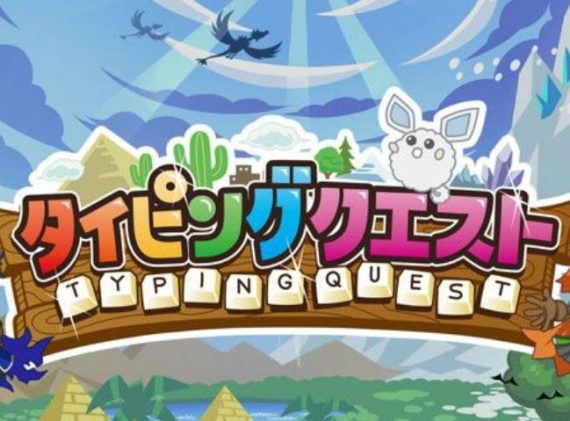 打字冒险 Typing Quest_0