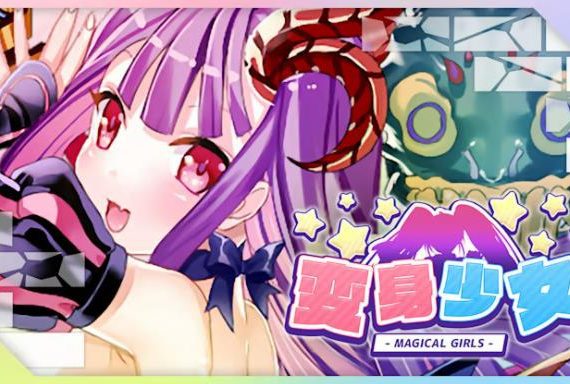 变身少女 MAGICAL GIRLS_0