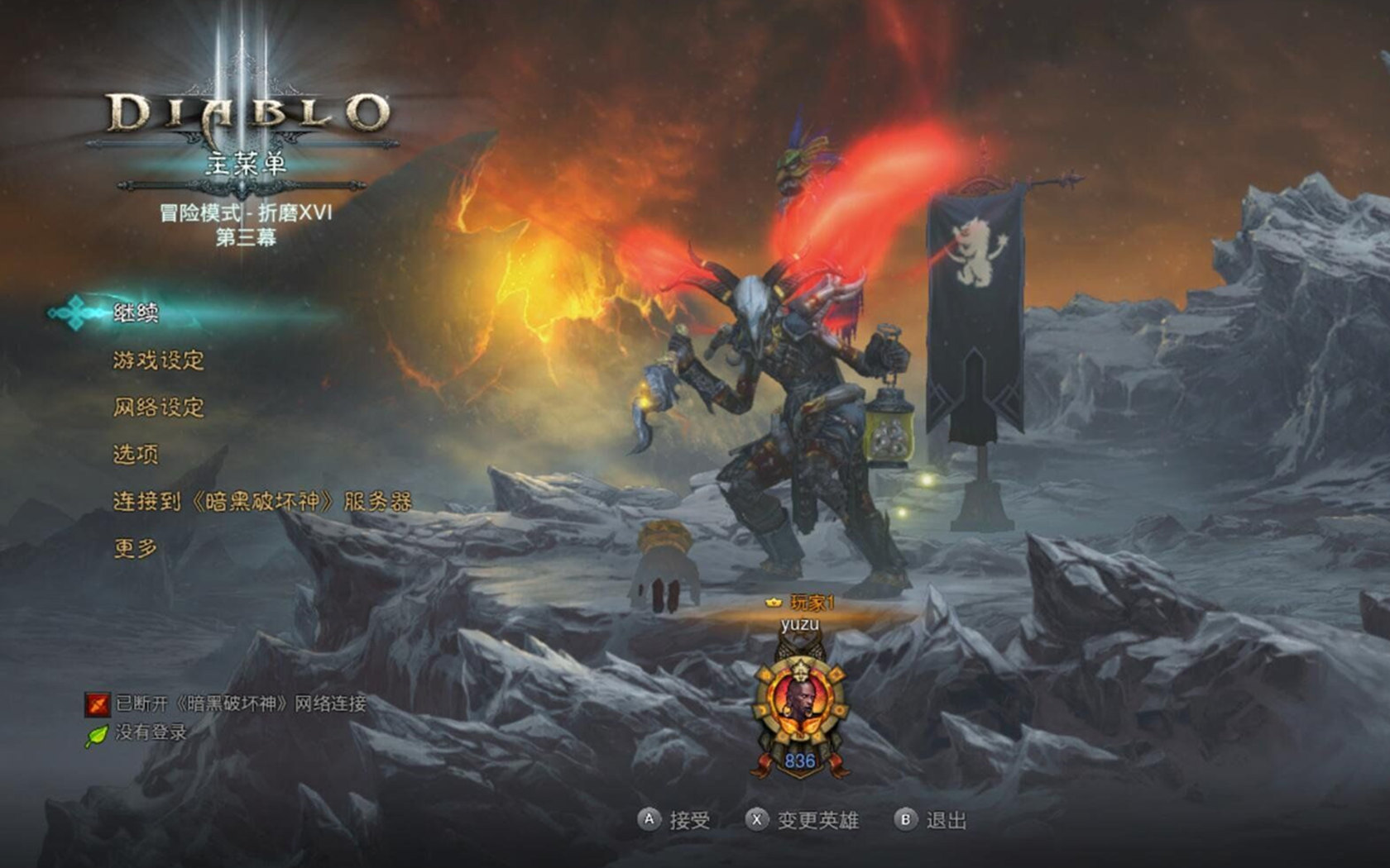 暗黑破坏神3：永恒收藏版 Diablo III-Eternal Collection v2.7.7.92380模拟器版|集成全DLC|_0