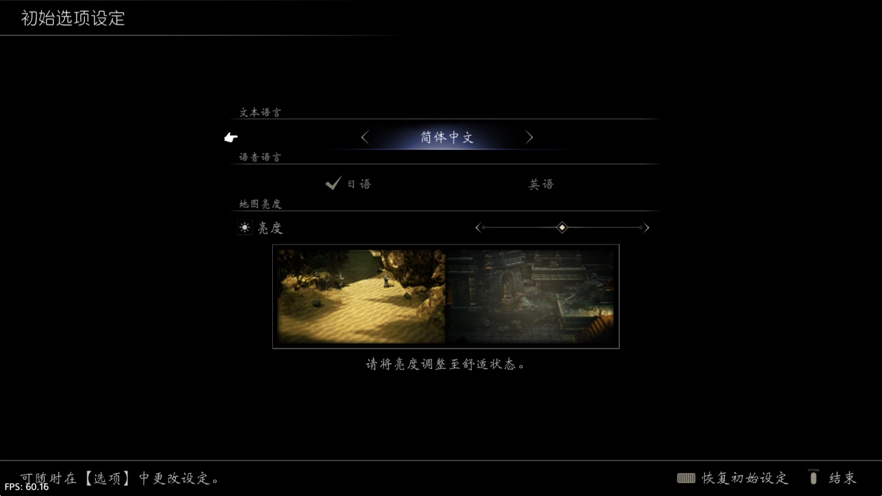 PS4《八方旅人2.Octopath Traveler II》中文下载v1.11_1