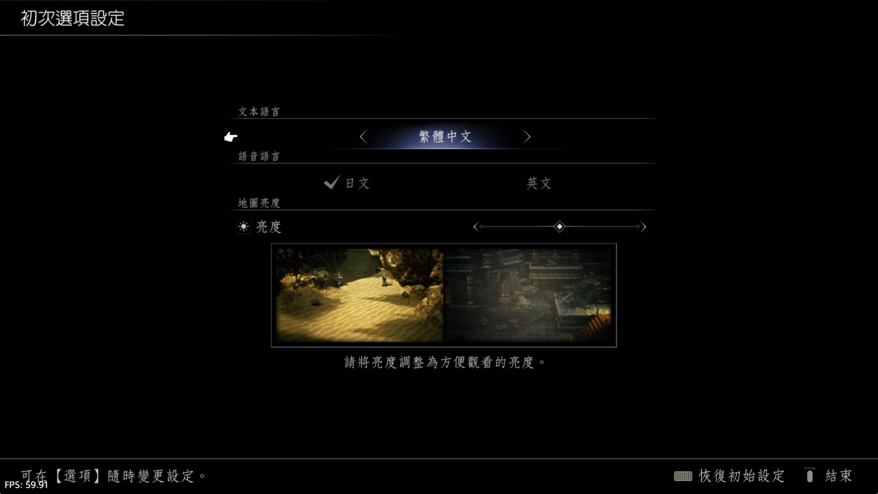 PS4《八方旅人2.Octopath Traveler II》中文下载v1.11_0