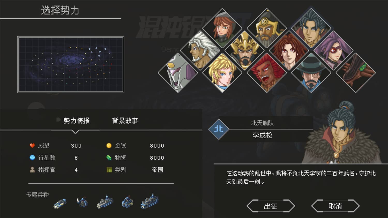 混沌银河2 Chaos Galaxy 2_2