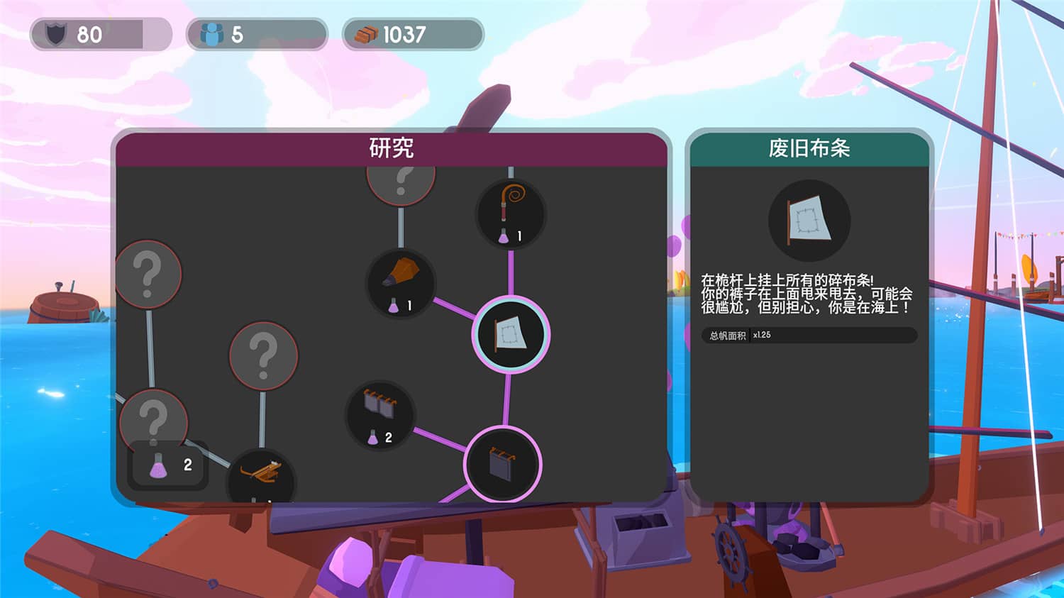 PC游戏《扬帆起航 Sail Forth》中文版下载v80632_0