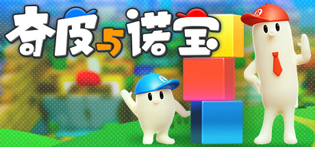 奇皮与诺宝 Chippy&Noppo_0