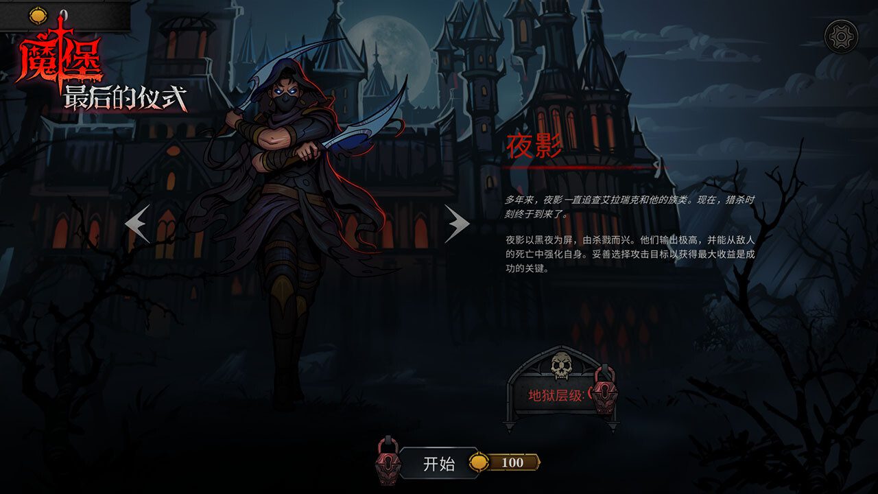 魔堡 最后的仪式 Deliverance & Reign_1