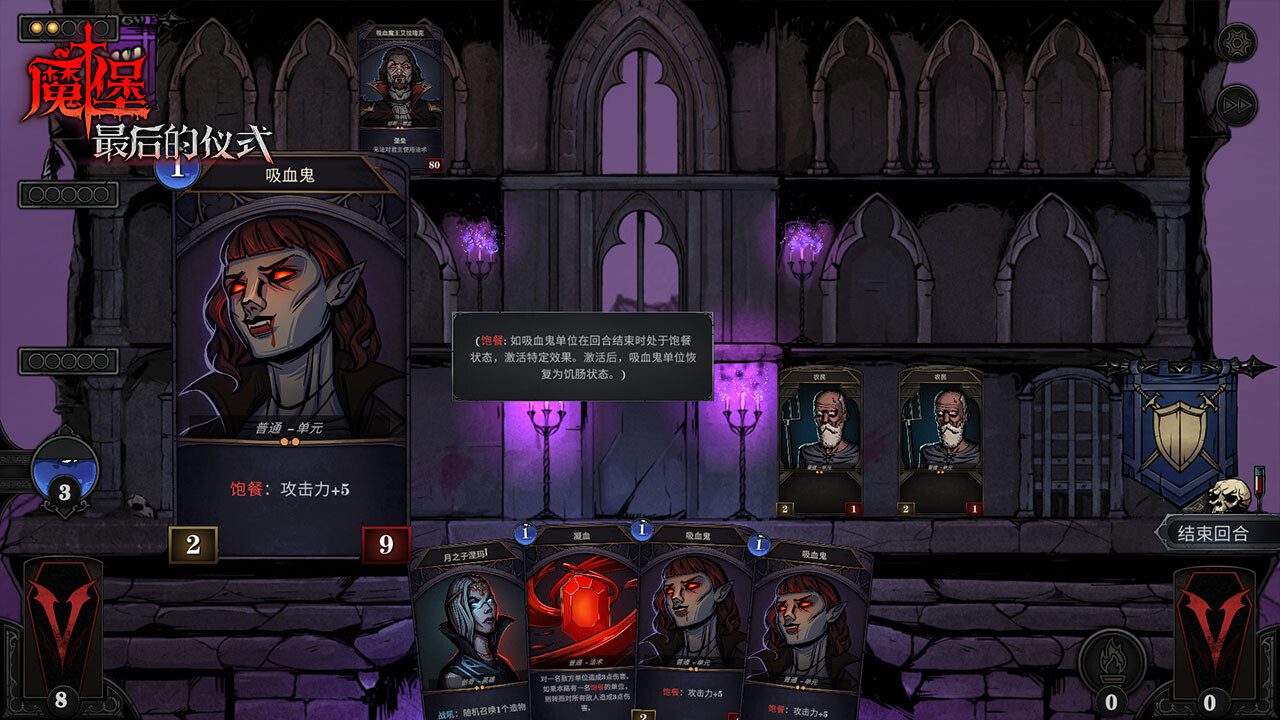 魔堡 最后的仪式 Deliverance & Reign_0