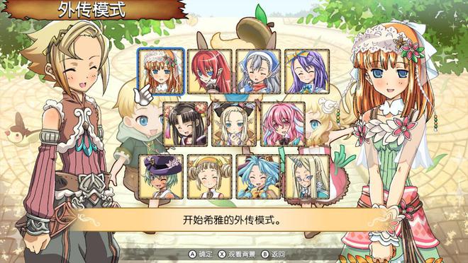 switch[符文工房3豪华版].Rune Factory 3 Special 港版中文+1.0.4补丁+6DLC_0