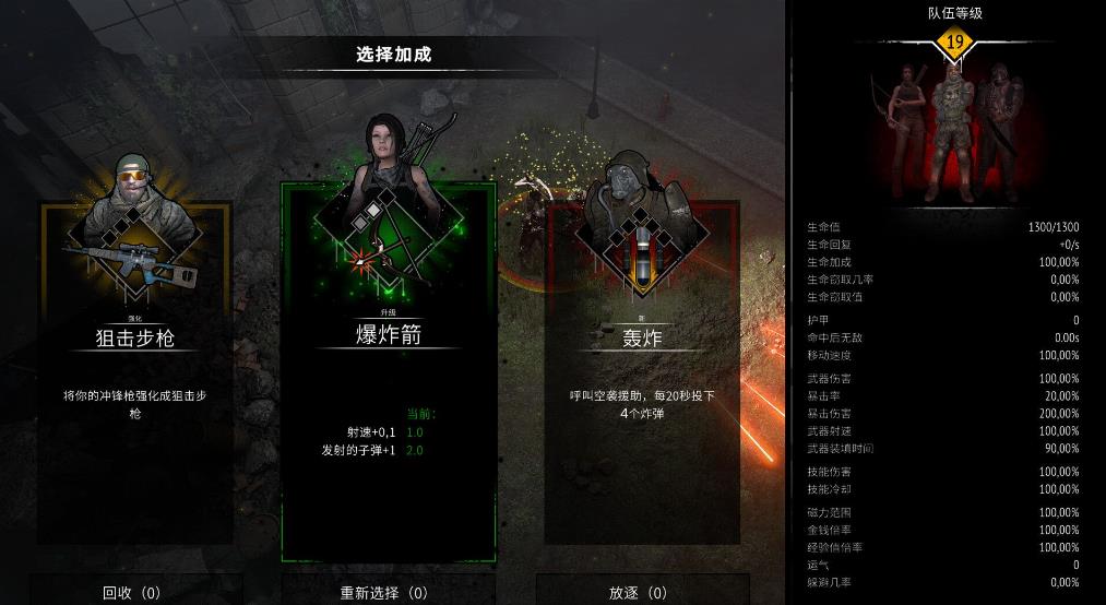 PC游戏《又一个僵尸幸存者 Yet Another Zombie Survivors》中文v0.8.0c_2