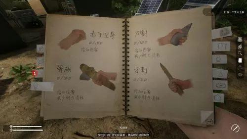 switch《丛林地狱 Green Hell》金手指下载v2.0_0