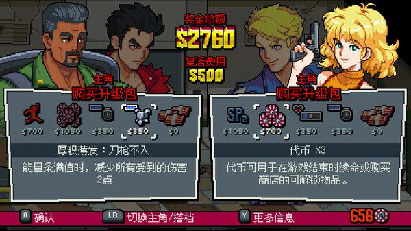 switch《双截龙外传：双龙出海》中文NSZ下载+1.0.12补丁_2