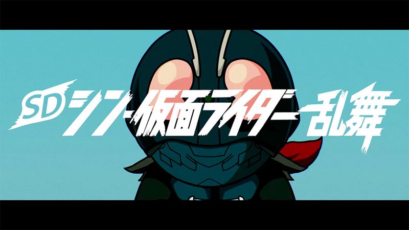 switch《SD新假面骑士：乱舞 SD Shin Kamen Rider Ranbu》日版1.0.1金手指下载_0