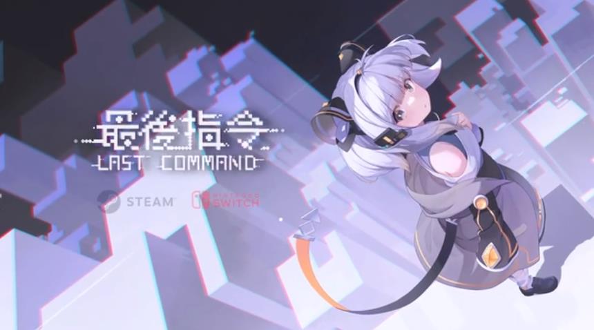 switch《最后指令 Last Command》 v1.0.6b4金手指_0