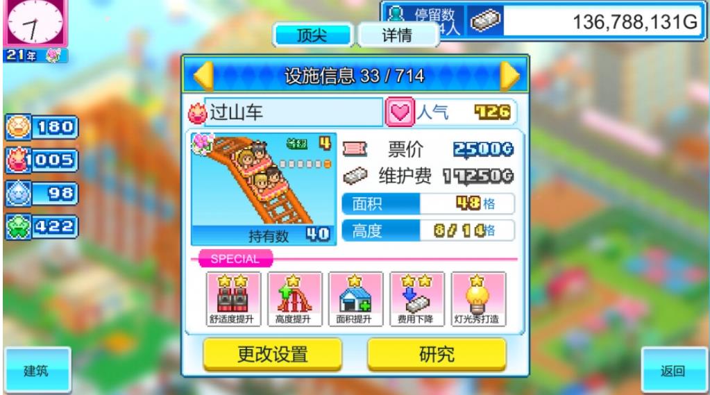 switch《游乐园梦物语（Dream Park Story）》中文版金手指下载v1.3.1_0
