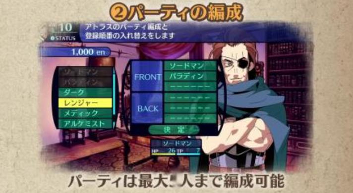 switch《世界树迷宫1》中文版金手指下载v1.0.2a_0