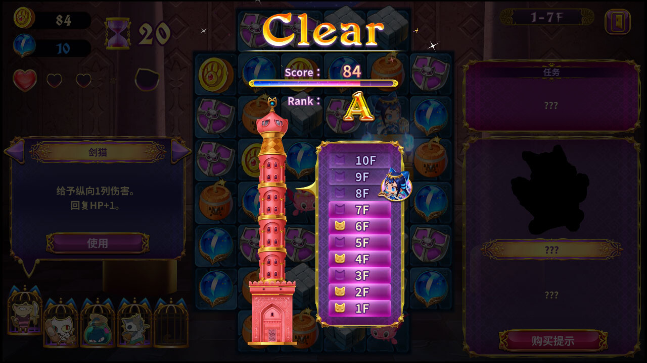 switch《佩露夏与魔法的迷宫塔:阿拉伯夜喵编》中文版金手指下载1.0.1_1
