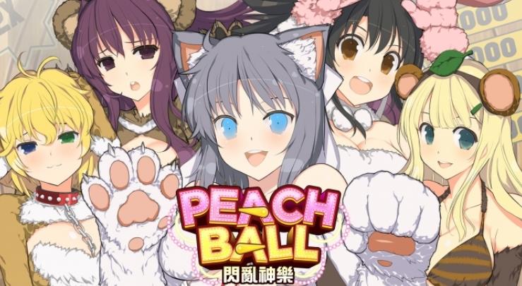switch《Peach Ball 闪乱神乐》NSP+XCI整合版下载【含1.02补丁+6DLC+金手指】_0
