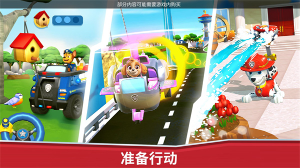 《汪汪队世界（PAW Patrol World）》_0