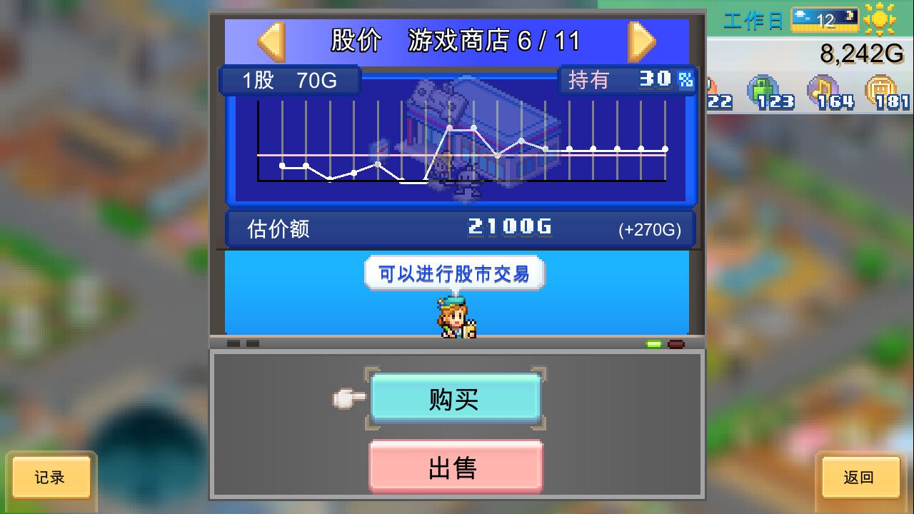 switch《创造都市岛物语/Dream Town Island》中文版金手指下载v1.31_0