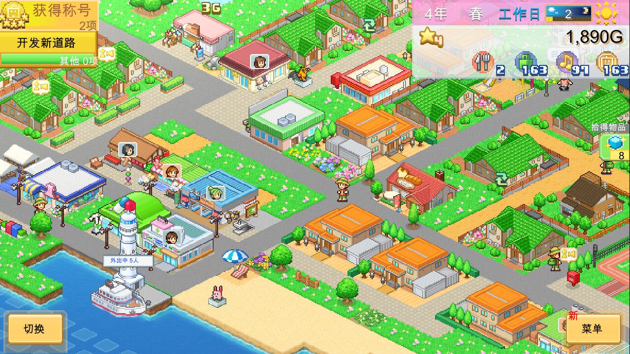 switch《创造都市岛物语/Dream Town Island》中文版金手指下载v1.31_1