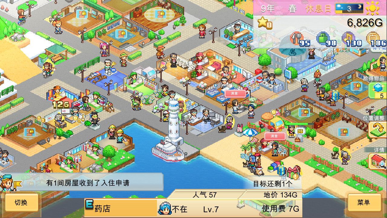 switch《创造都市岛物语/Dream Town Island》中文版金手指下载v1.31_2