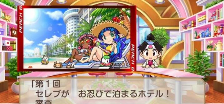 switch《桃太郎电铁世界》1.01金手指下载_0