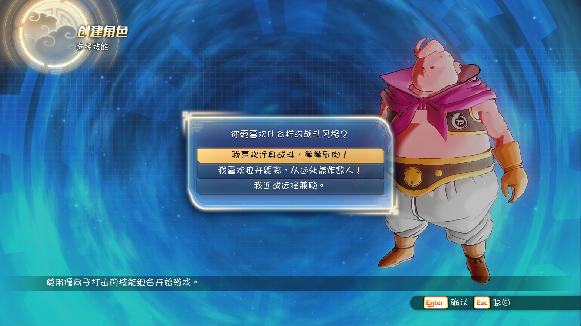 龙珠：超宇宙2 Dragon Ball Xenoverse 2_0