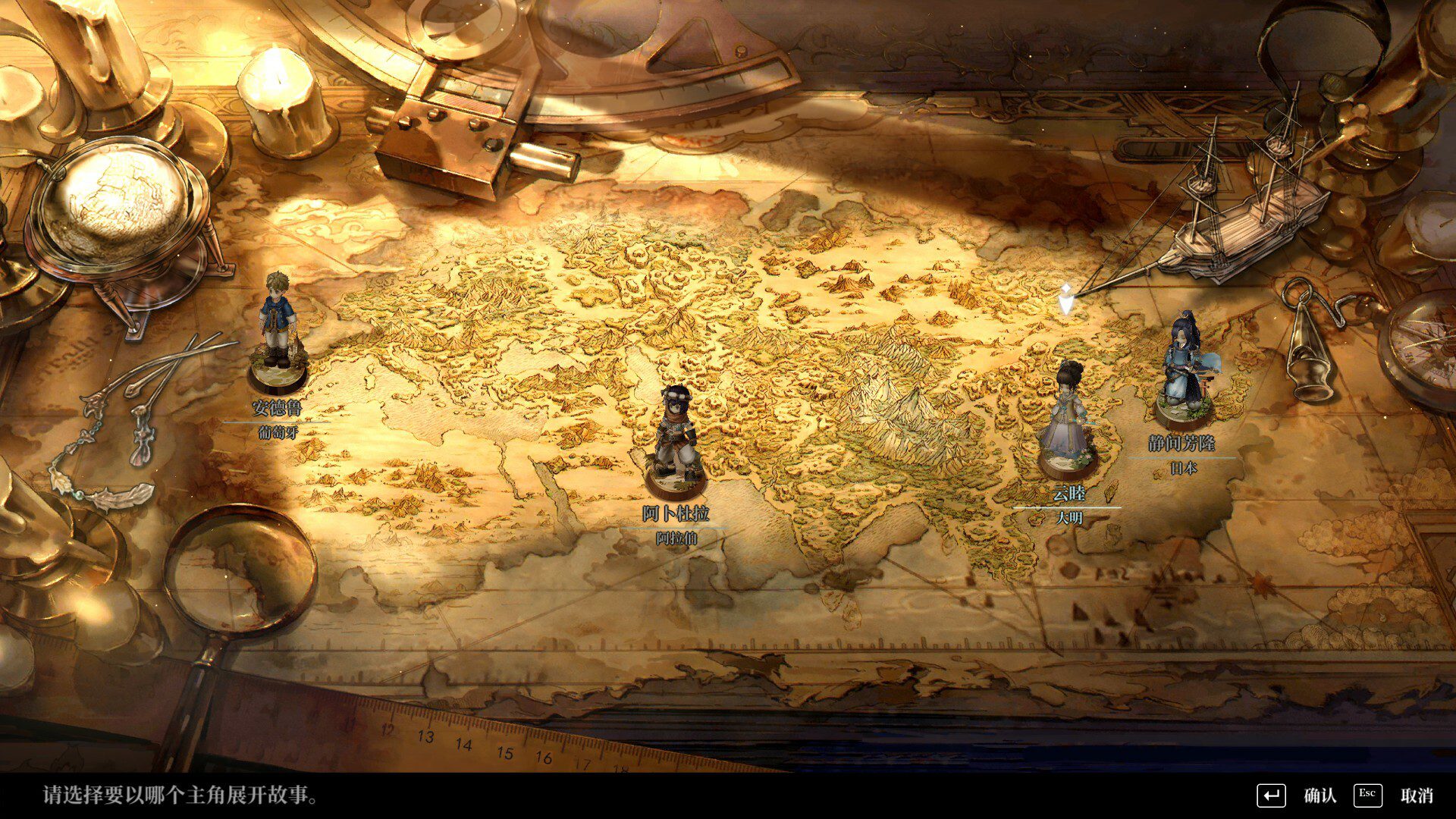switch《风帆纪元（Sailing Era)》v1.3.1金手指下载（18项修改）_1