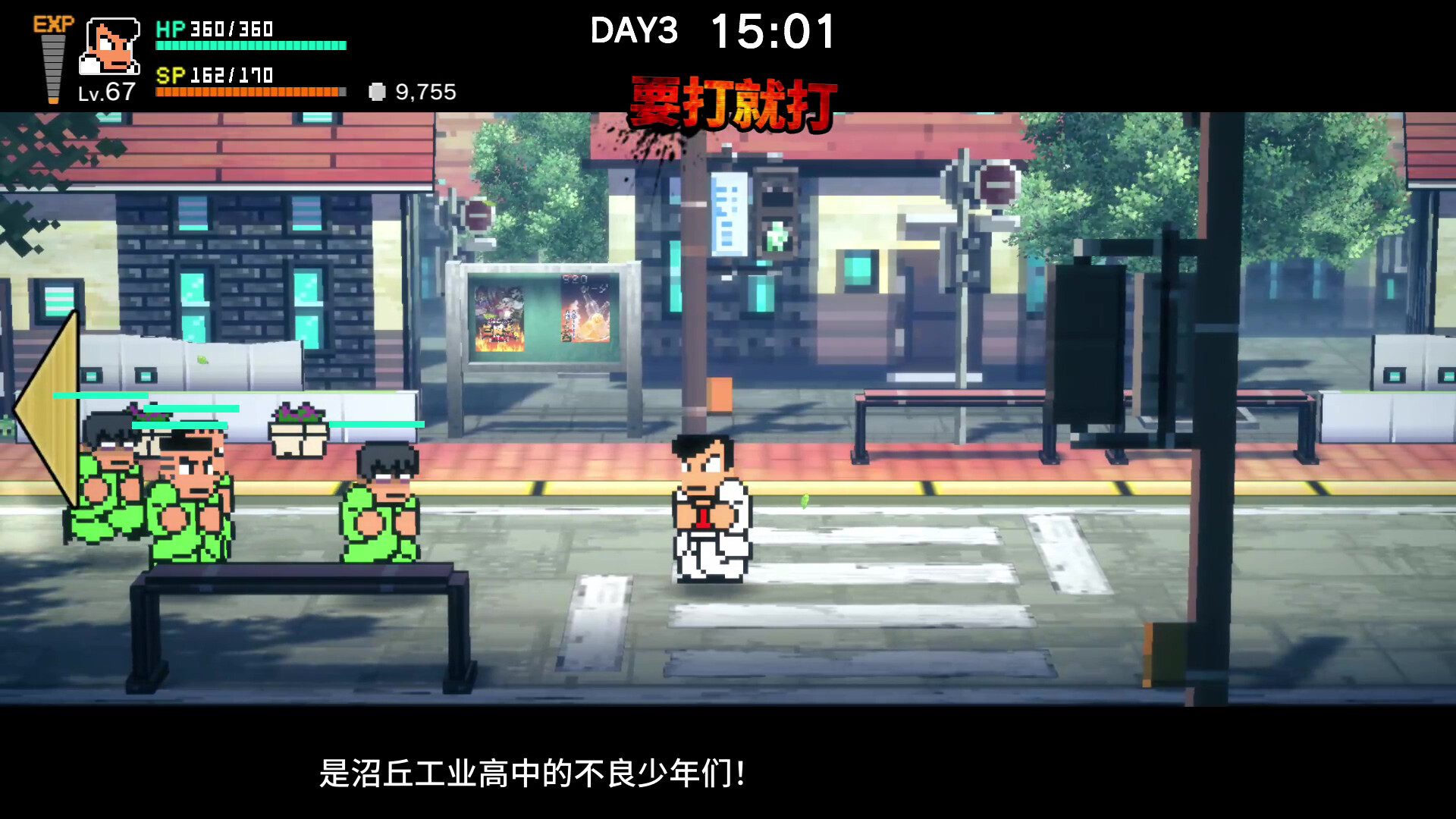 热血物语SP River City: Rival Showdown_0