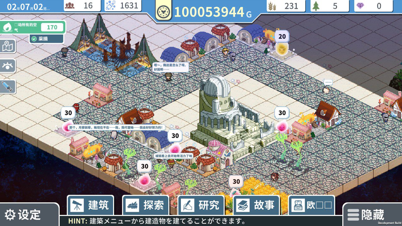 赫尔的海底都市计划 ～在梦幻箱庭里种植空气的SLG～ Helle’s Undersea City Project – Bringing Air to The Garden_0