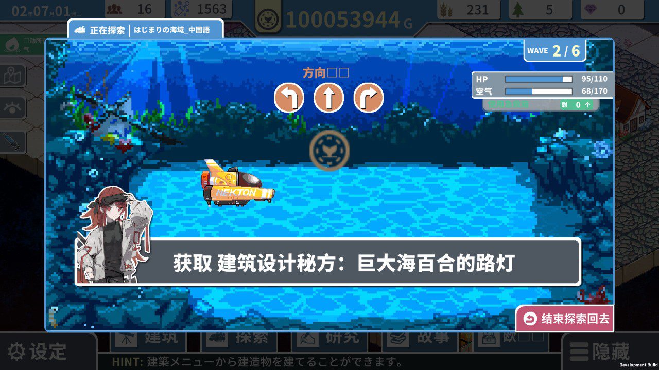 赫尔的海底都市计划 ～在梦幻箱庭里种植空气的SLG～ Helle’s Undersea City Project – Bringing Air to The Garden_1