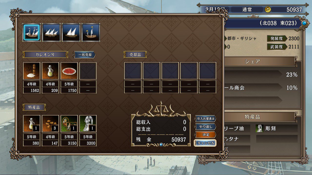 switch《大航海时代4：威力加强版HD》金手指下载v1.02_2