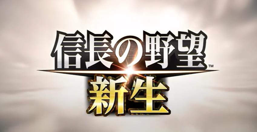 switch《信长之野望：新生 Nobunagas Ambition Shinsei》金手指下载1.1.2_1