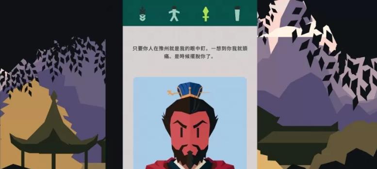 switch《王权：三国(Reigns: Three Kingdoms)》中文版金手指下载_0