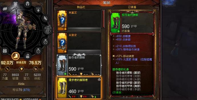 switch《暗黑破坏神3 Diablo III》2.7.7.92380金手指下载_0