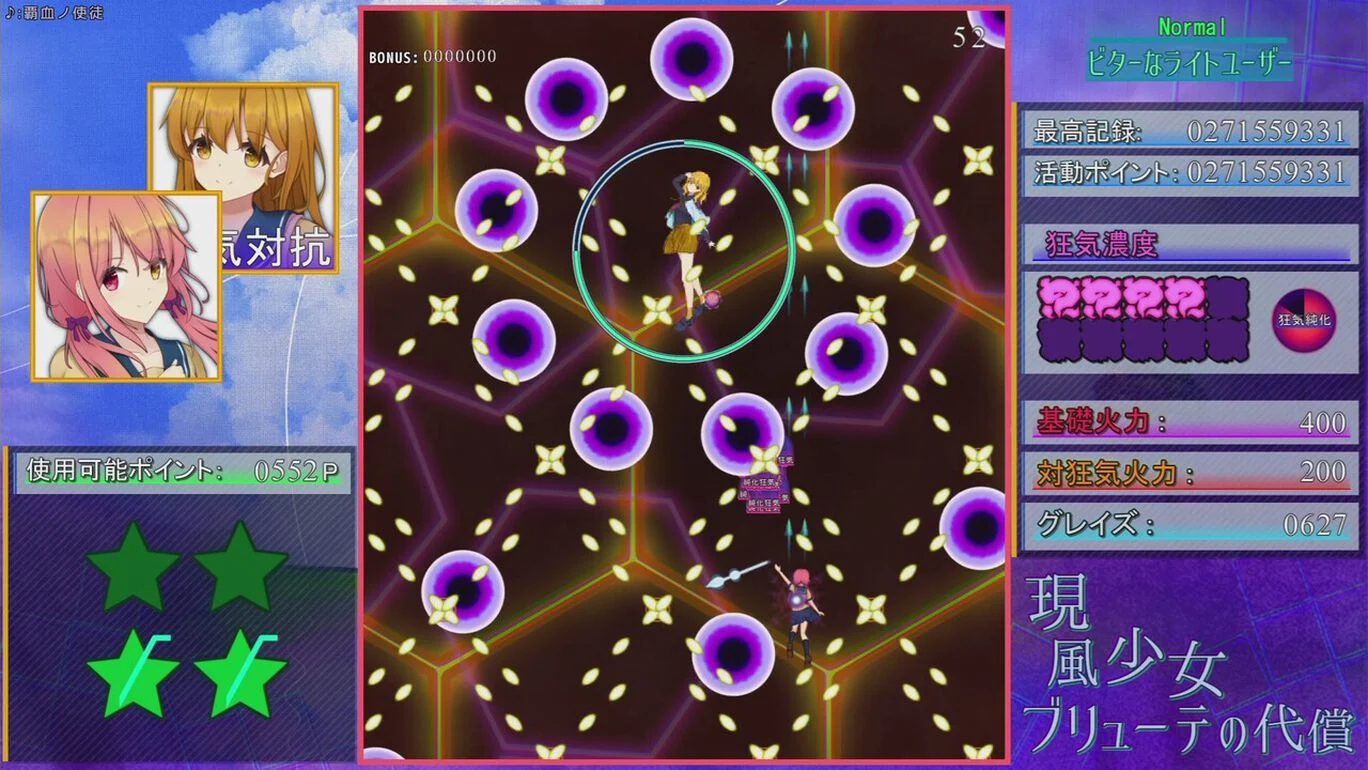 switch《現風少女 ブリューテの代償》日文版金手指下载_1