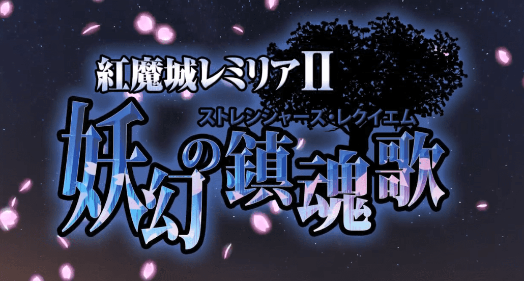 switch《红魔城传说2：妖幻镇魂歌[Koumajou Remilia Ⅱ]》中文版v1.0.4金手指下载_0