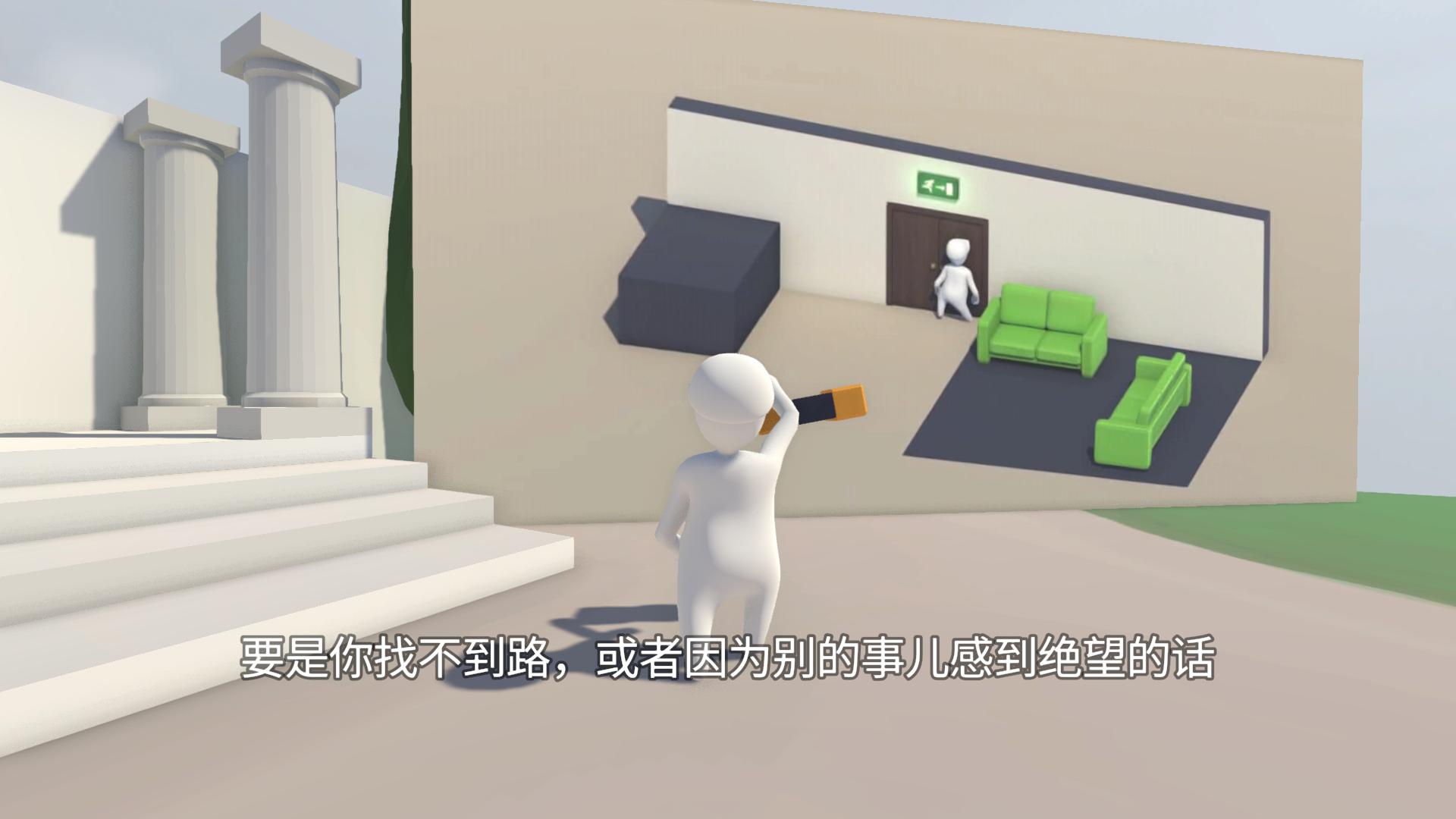 人类：一败涂地 Human: Fall Flat_2