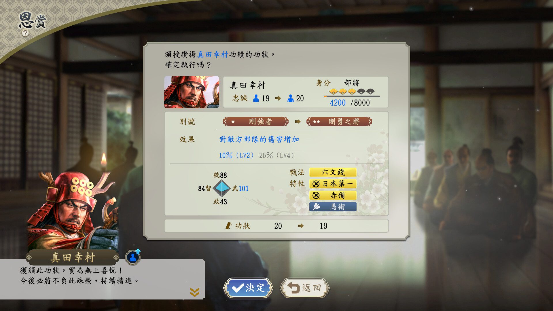 PC《信长之野望：新生威力加强版/信长之野望16 NOBUNAGAS AMBITION: Awakening》中文下载+V1.1.5+全DLC+预购特典_0